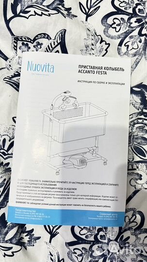 Пристовная кроватка Nuovita Accanto Festa