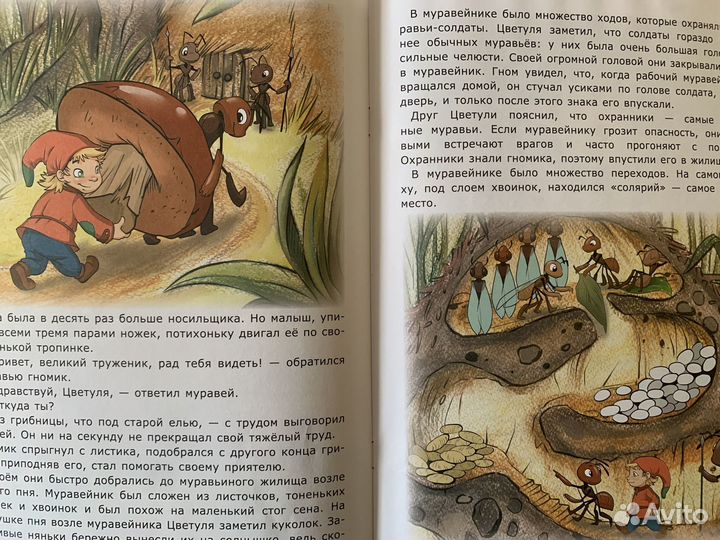 Серия книг Познавательные сказки Тарасенко