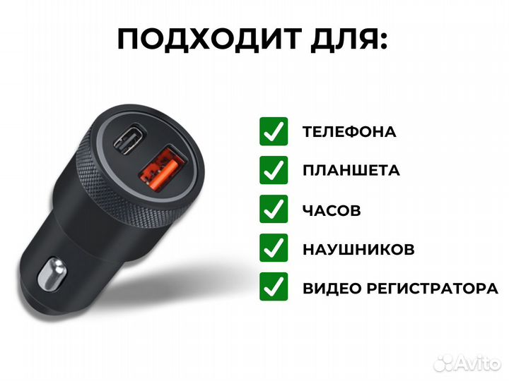 Автомобильное зарядное устройство