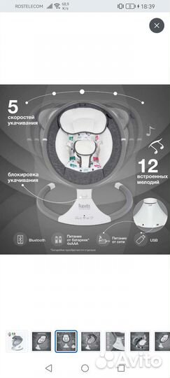 Электрокачели nuovita