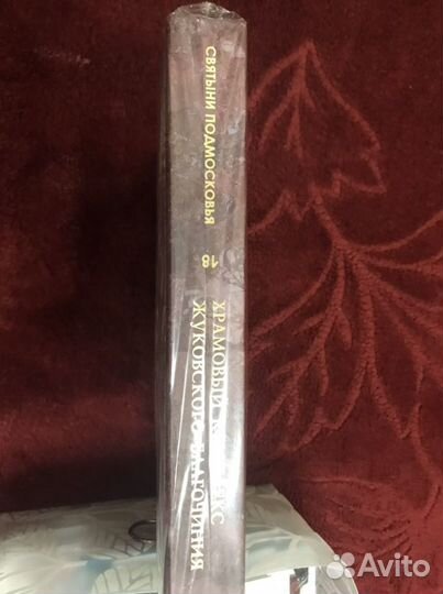 Святыни подмосковья