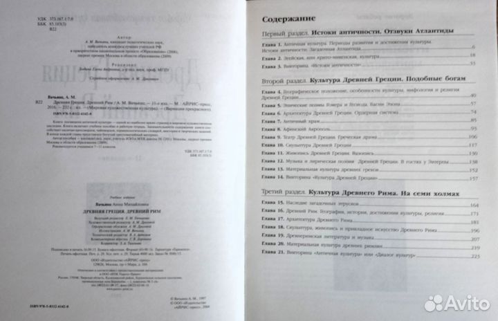 А.М.Вачьянц Мировая художественная культура