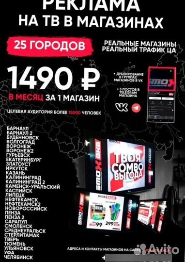 Прибыльная франшиза Smox Store