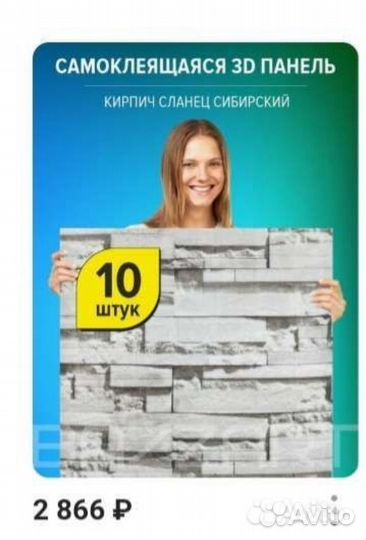 Линолеум,Панели самоклеящиеся 3Д пвх разные