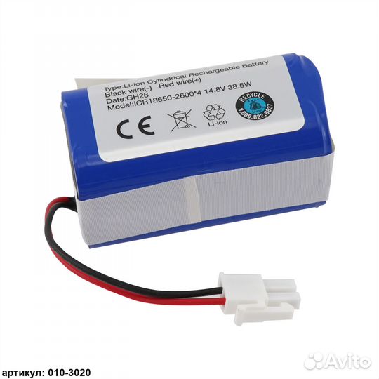 Аккумулятор для пылесоса Chuwi ilife A4, 2600mAh