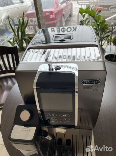 Кофемашина delonghi ecam370.95.T