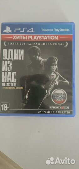 Диски на ps4 один из нас