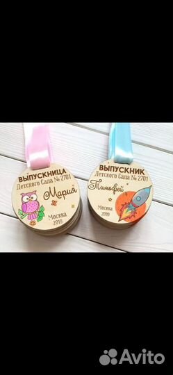 Медали для выпускников