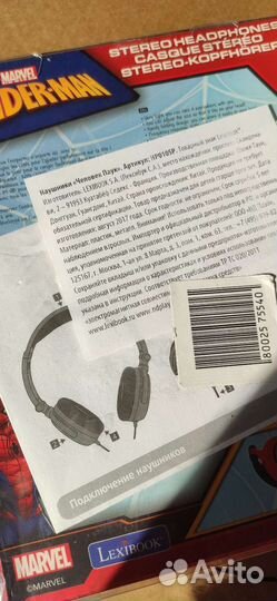 Наушники детские