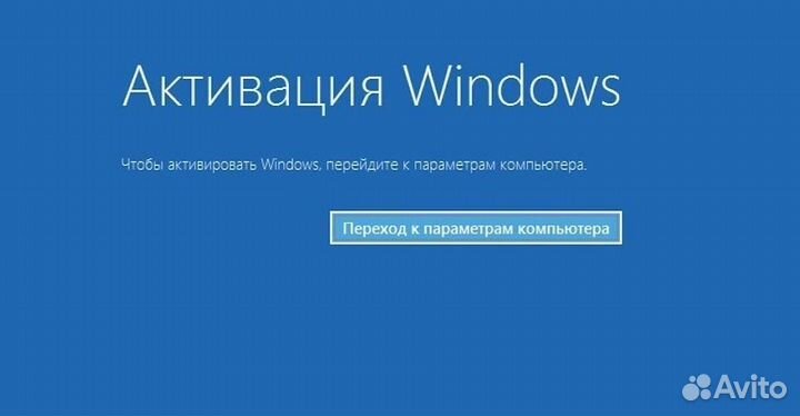 Активация windows