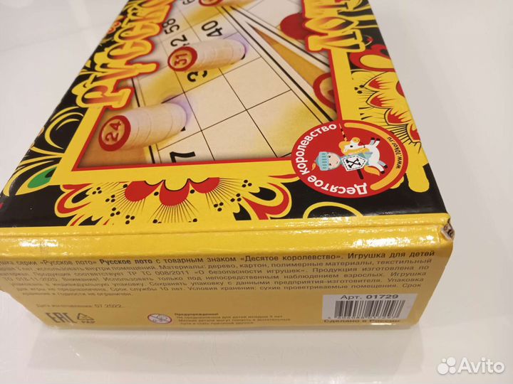 Настольная игра лото
