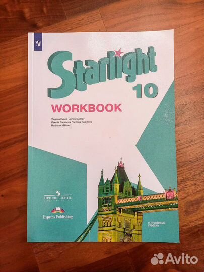 Рабочая тетрадь по английскому языку 10 класс