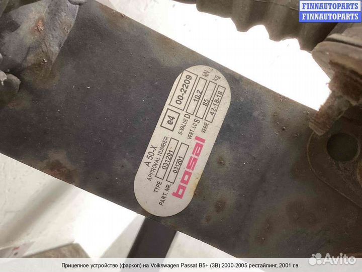 Фаркоп Volkswagen Passat B5+ (3B, GP), 2001 1.9 Дизель