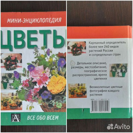 Книги для дачников и садоводов