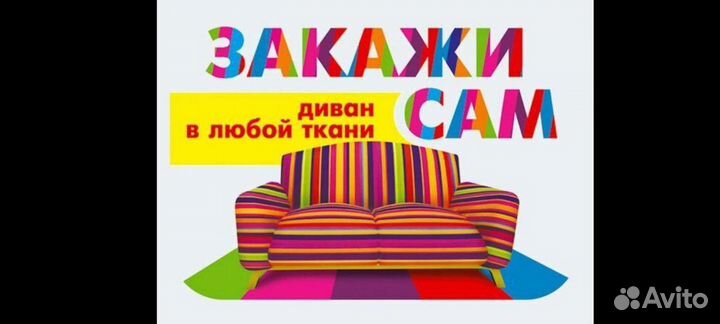 Ремонт и реставрация мягкой мебели