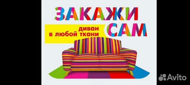 Ремонт и реставрация мягкой мебели