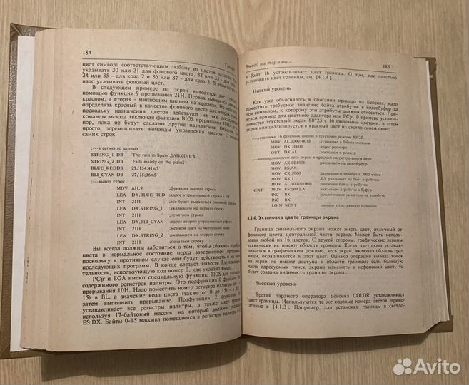 Справочник программиста персональных компьютеров