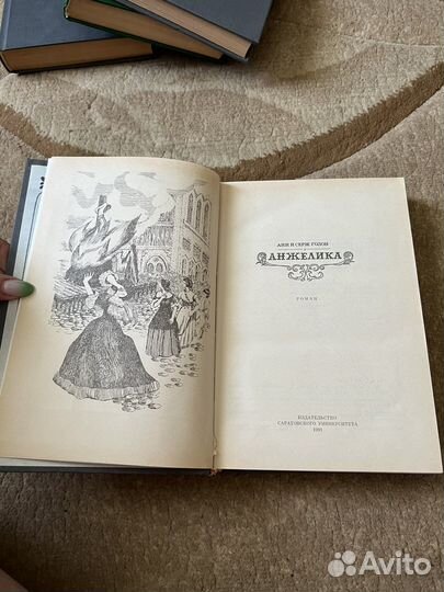 Книги Анжелика