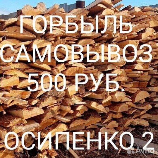 Пиломатериалы брус доска