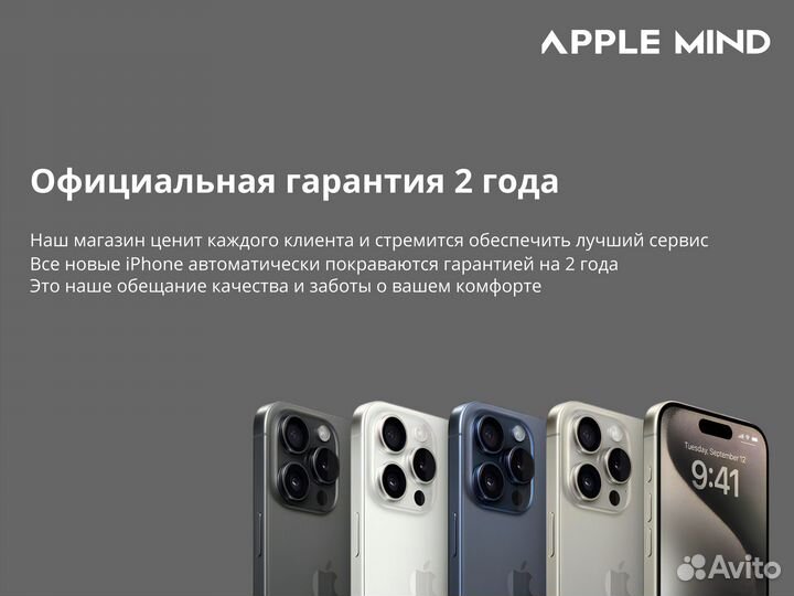 iPhone 15, 256 ГБ