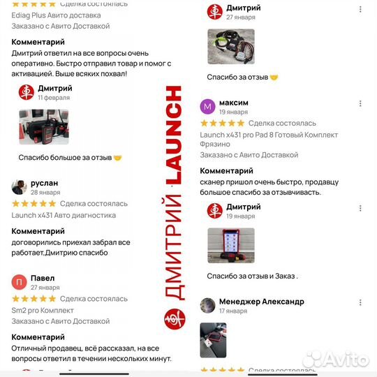 Launch x431 Pad 8 pro Комплект