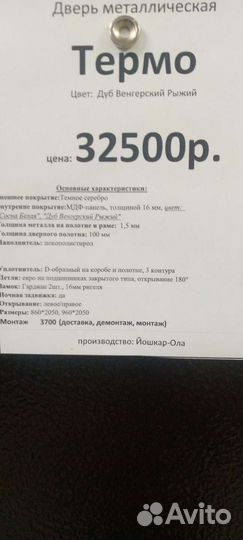 Дверь входная с терморазрывом