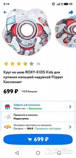 Круг детский 2шт