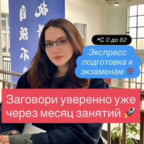 Репетитор по английскому онлайн для всех с нуля, Москва