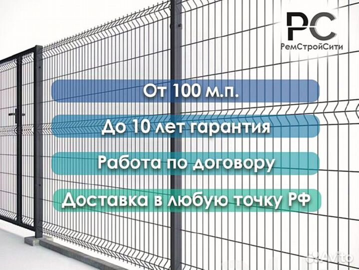 Металлический забор