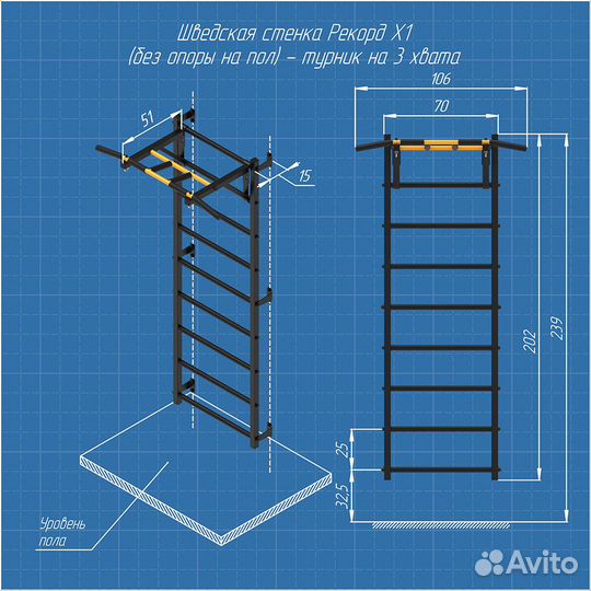 Шведская стенка без опоры на пол Рекорд Х1