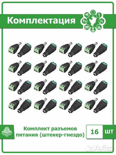 Видеонаблюдение разъёмы питания (комплект)
