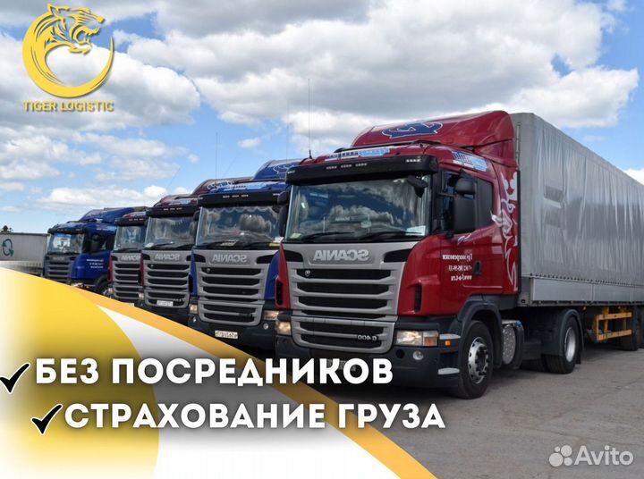 Грузоперевозки