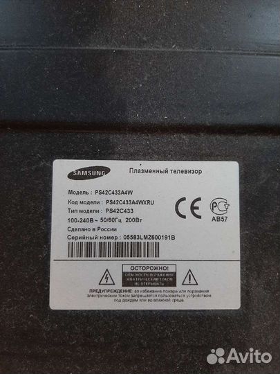 Бу телевизор samsung