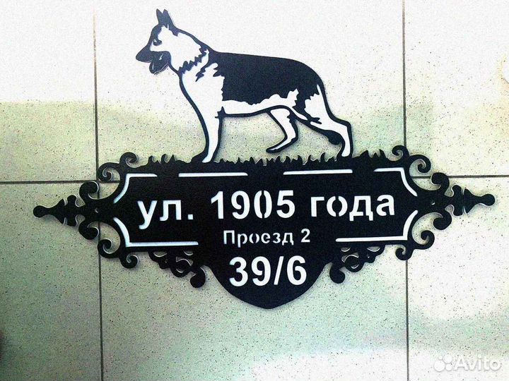 Адресные таблички на дом