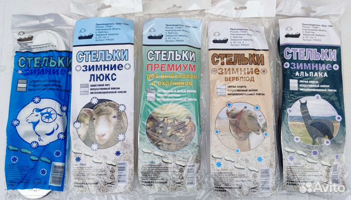 Стельки универсальные