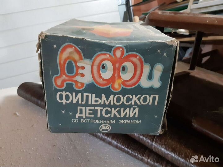 Фильмоскоп диафильмы