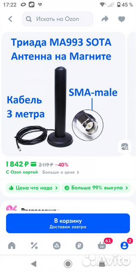 GSM Антенна на магните