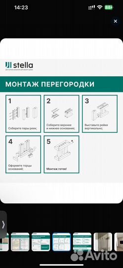 Интерьерные рейки