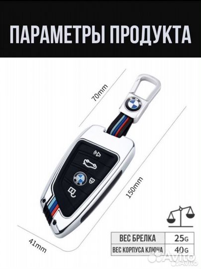 Чехол для ключа Bmw G30/g31серия