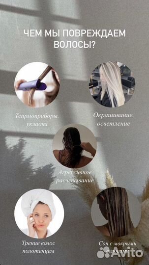 Кератин ботокс волос