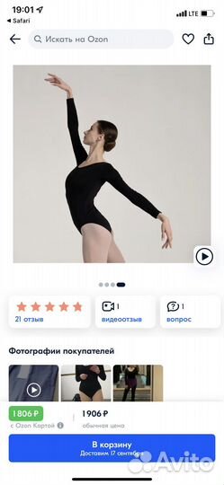 Купальник гимнастический