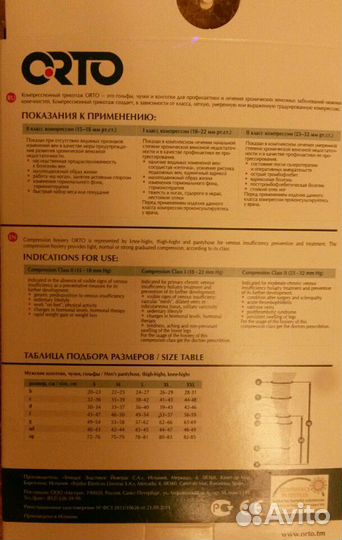 Варикозный чулок для мужчин