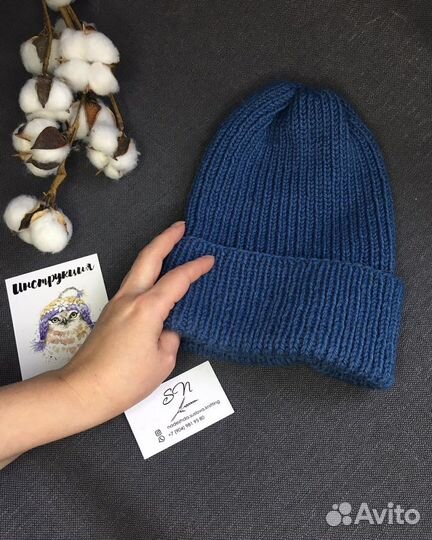 Шапка с отворотом