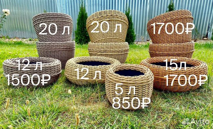 Кашпо ротанг