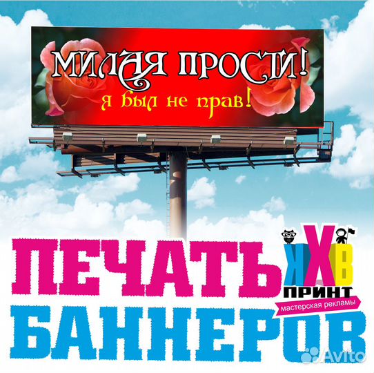 Наружная и интерьерная реклама.Подробно в описании