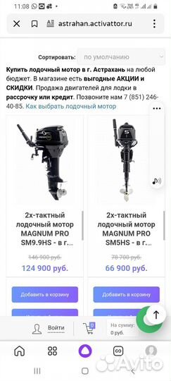 Лодочный мотор