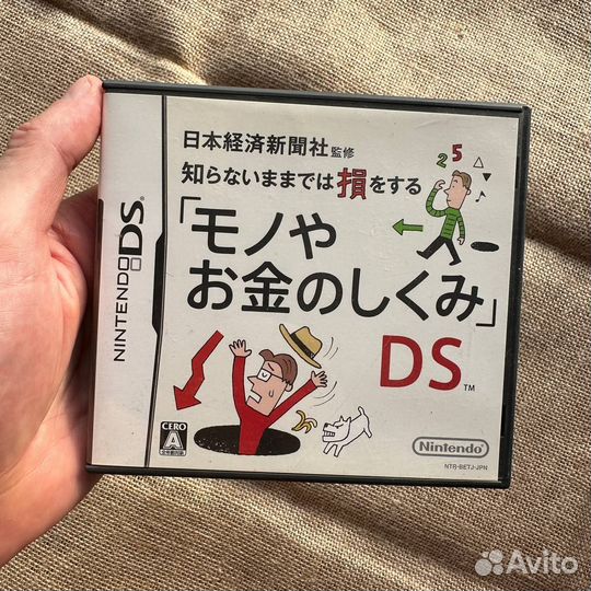 Nihon Keizai Shinbunsha Kanshuu