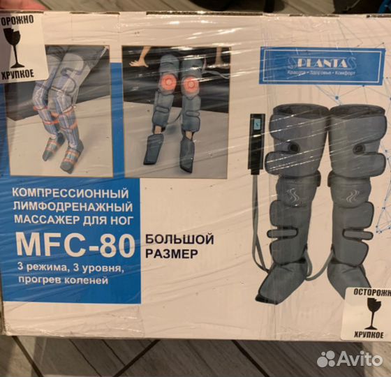 Компрессионный массажёр Planta MFC-80