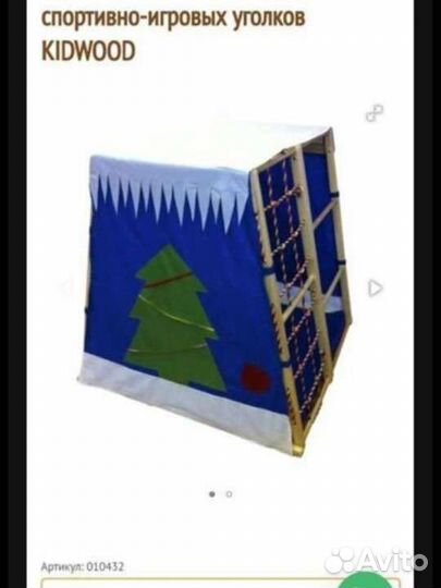 Детский спортивный комплекс