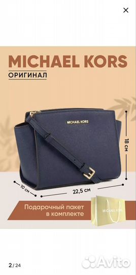 Сумка michael kors оригинал